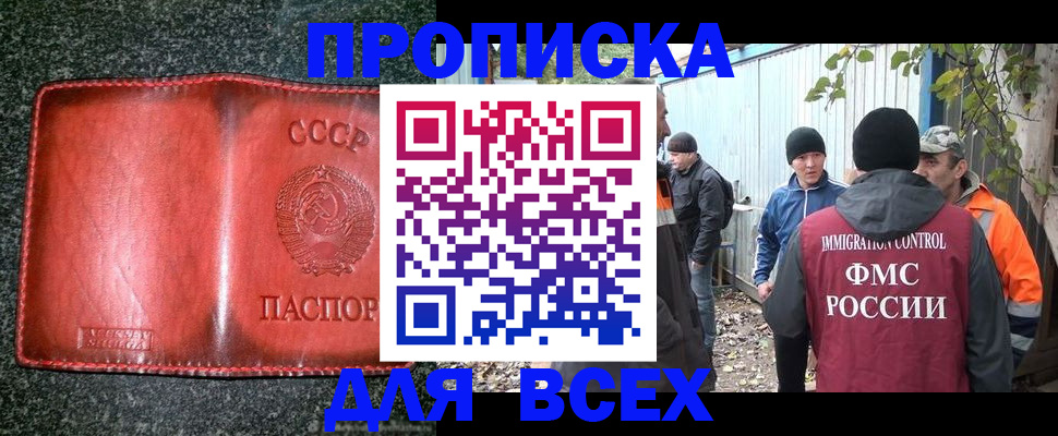 временная регистрация поиск в Апрелевке