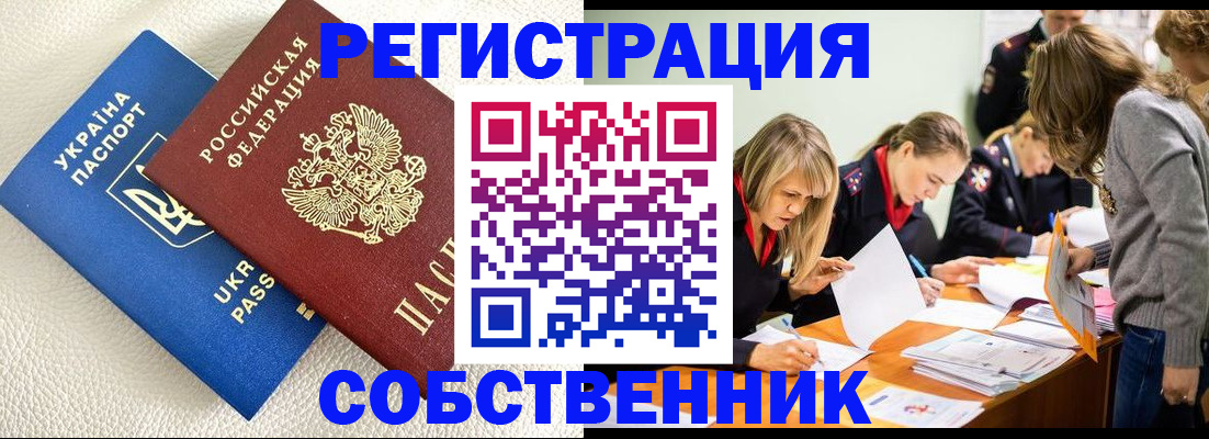 временная регистрация 2025 в Апрелевке
